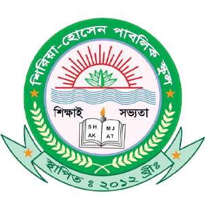 SHIRIA-HOSSAIN PUBLIC SCHOOL