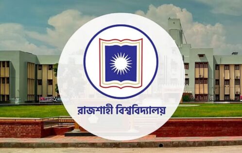 রাজশাহী বিশ্ববিদ্যালয় ভর্তি ২০২৬: বিভাগ পছন্দক্রম শুরুর নিয়ম ও সময়সীমা